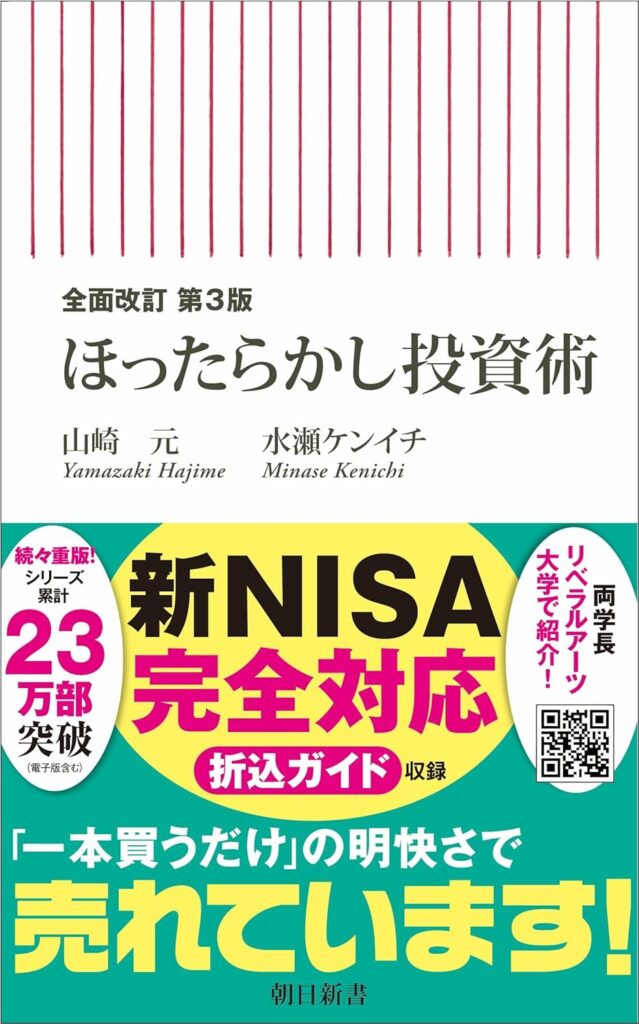投資の本10選】数ある中から本当に役に立つものだけを厳選！