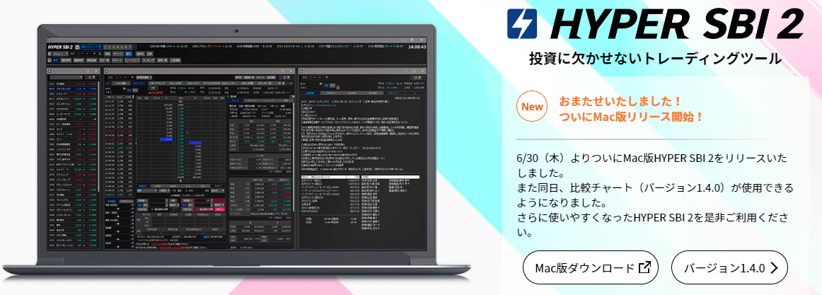 長期投資では、基本のチャートが表示されていることに加え、ファンダメンタル分析に必要な情報が得やすいかどうかをチャート選びのポイントにするとよいでしょう。  1-3-1. 長期チャートが確認できる：HYPER SBI2（SBI証券）
