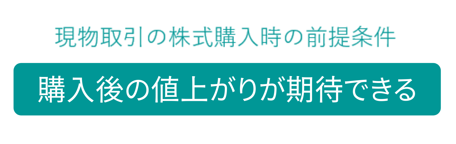 図解！株板の読み方完全ガイド】損失を避けるための鉄則とは