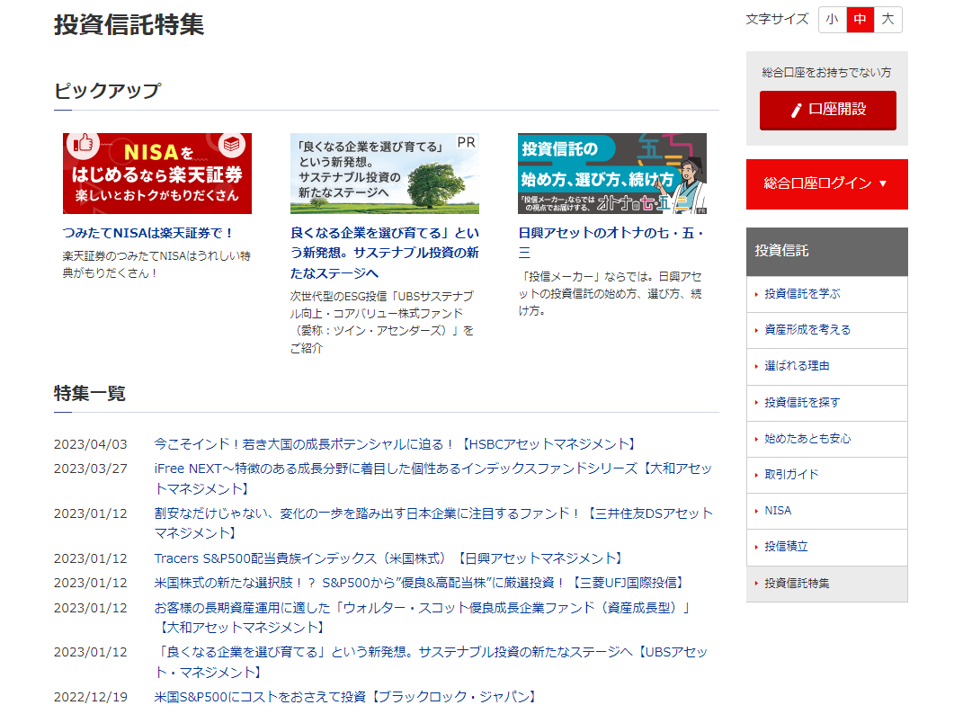 賢いNISAのやり方！初心者向けに銘柄選びから分かりやすく解説