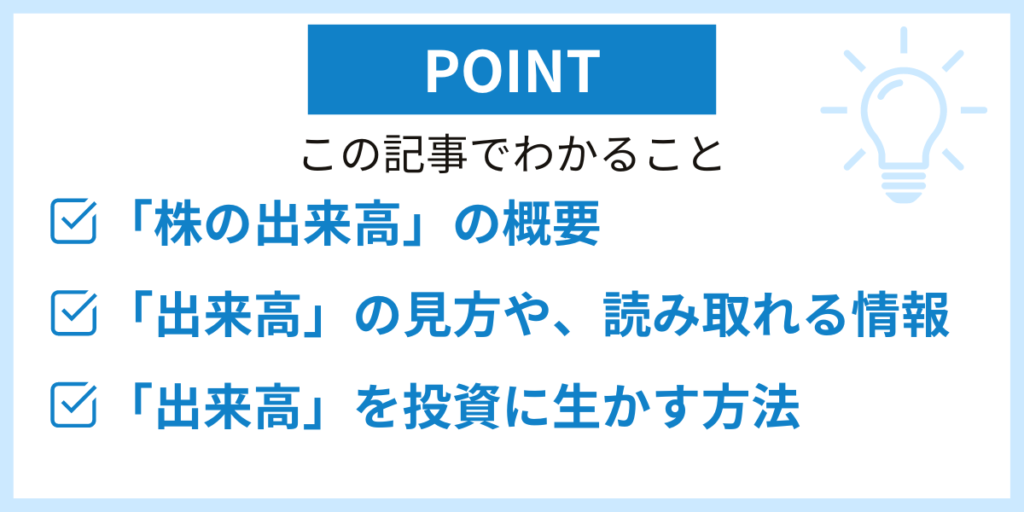 この記事でわかること