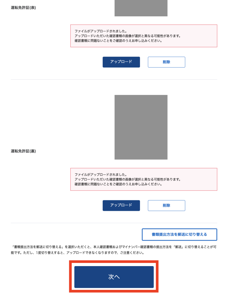 パソコン版】SBI証券で口座開設！最速申し込みガイド