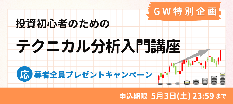 テクニカル_wide