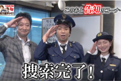 GFS校長市川雄一郎がテレビ番『ホリプレゼンツ求人任三郎がいく！』に出演しました。