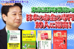 GFS校長市川雄一郎がテレビ番組『ドランクドラゴンのバカ売れ研究所！』に出演しました。